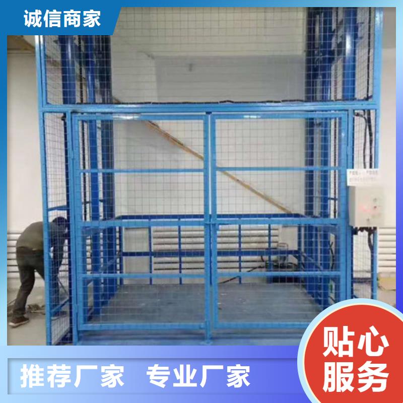工业货用升降机厂家【导轨式液压货梯】对质量负责