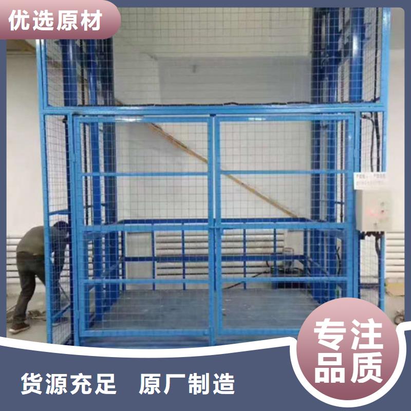 工业货用升降机厂家仓储厂房货梯用心制作