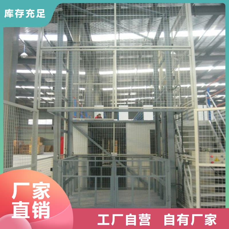 工业货用升降机厂家传菜机好品质售后无忧
