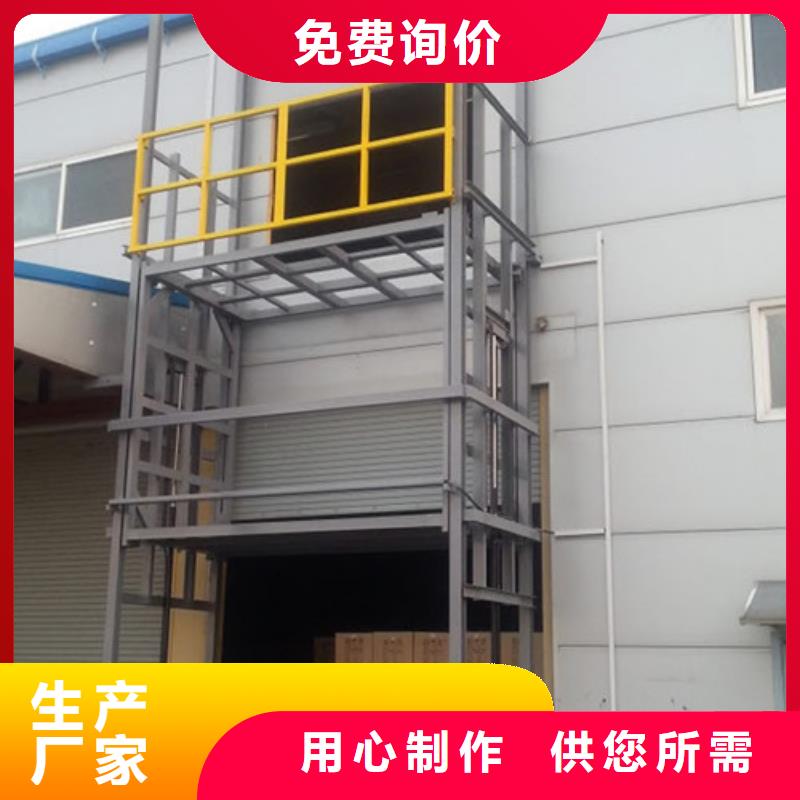 工业货用升降机厂家【导轨式液压货梯】对质量负责