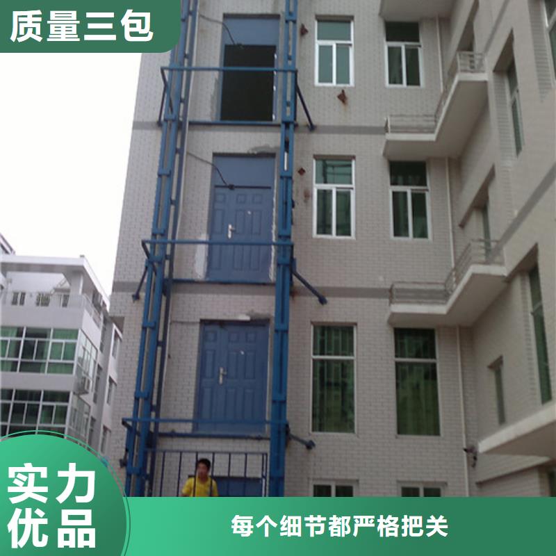家用电梯厂剪叉液压货梯厂电话