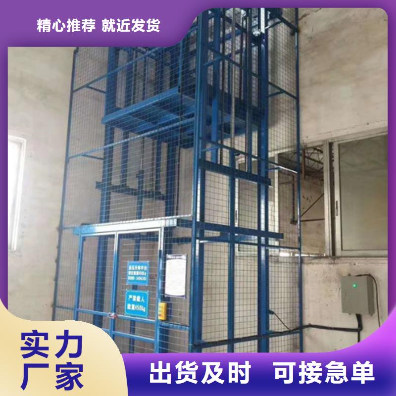 导轨链条货梯厂家电话升降平台实力公司