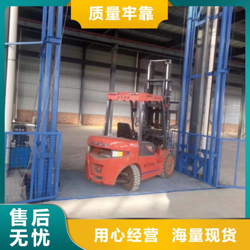 导轨链条货梯厂家电话高空作业平台精选优质材料