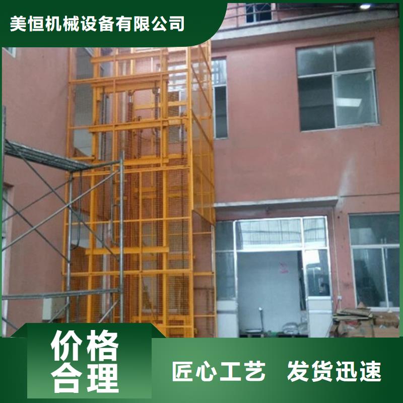 导轨链条货梯厂家电话升降平台实力公司