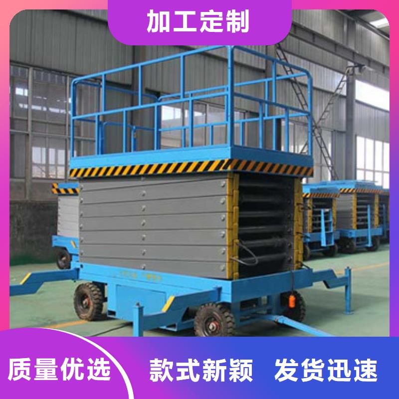移动剪叉式高空作业平台厂家厂房货梯热销产品