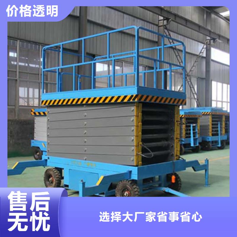 移动剪叉式高空作业平台厂家【导轨式液压货梯】对质量负责