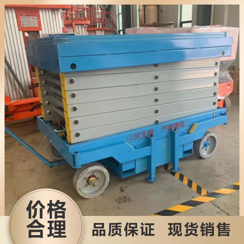 移动剪叉式高空作业平台厂家,工业升降机服务周到