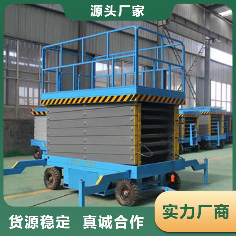 移动剪叉式高空作业平台厂家导轨式液压货梯直销厂家
