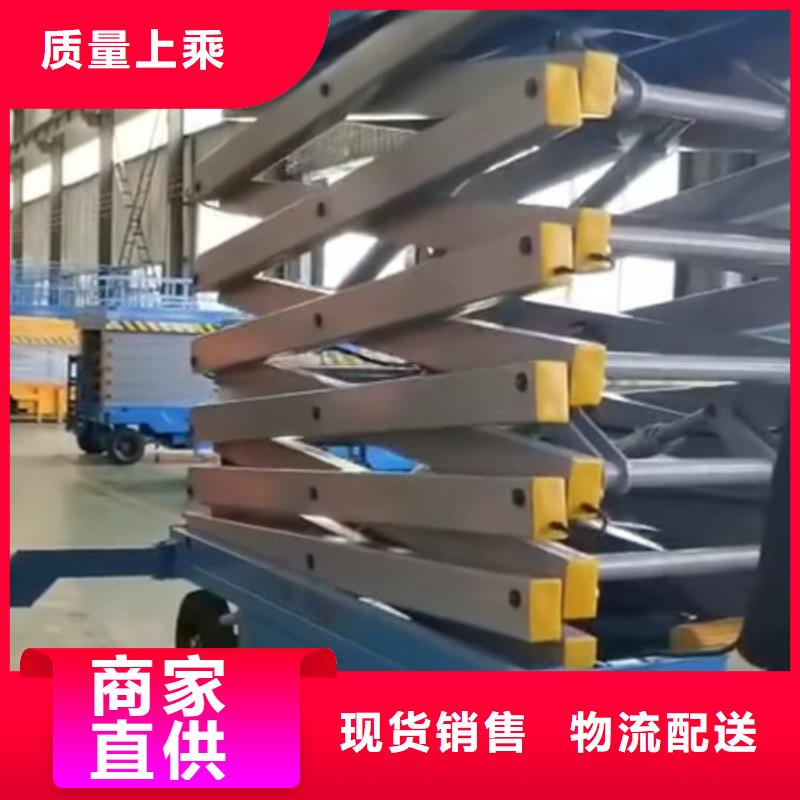 移动剪叉式高空作业平台厂家传菜机品质好才是硬道理