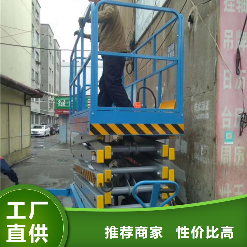 移动剪叉式高空作业平台厂家【导轨式液压货梯】对质量负责