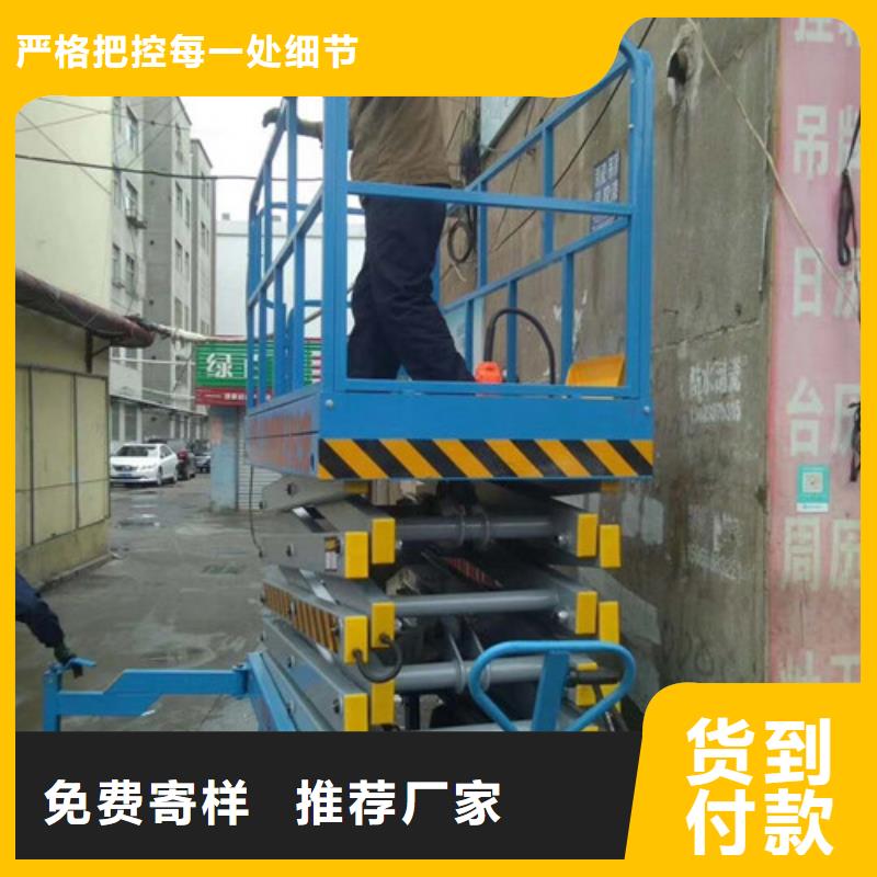 移动剪叉式高空作业平台厂家厂房货梯热销产品