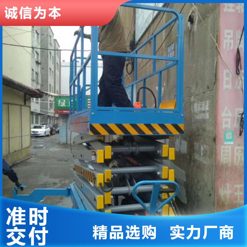移动剪叉式高空作业平台厂家传菜机型号齐全