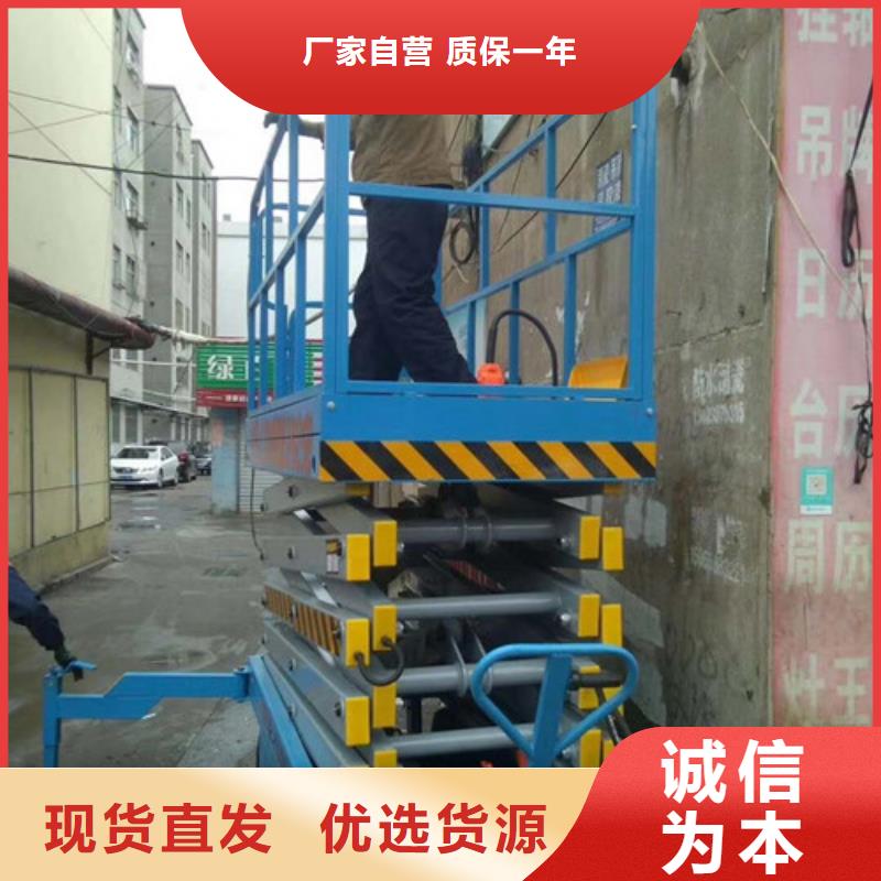 移动剪叉式高空作业平台厂家导轨式液压货梯直销厂家