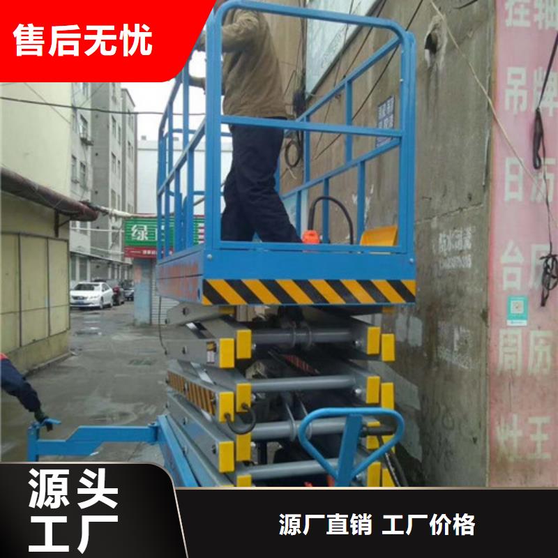 移动剪叉式高空作业平台厂家导轨式液压货梯直销厂家
