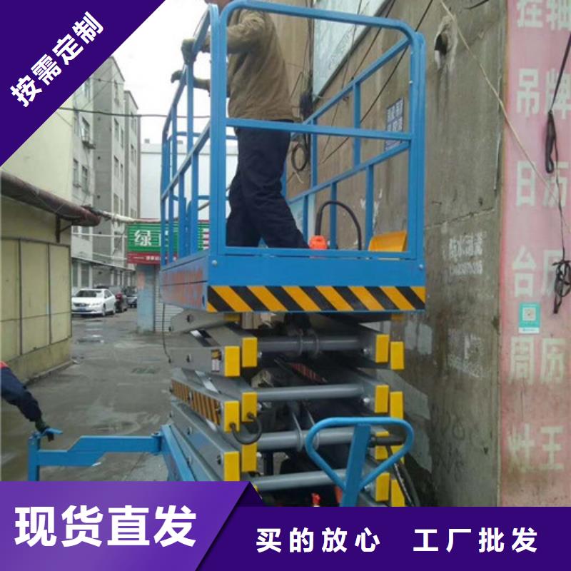 移动剪叉式高空作业平台厂家_厂房货梯技术先进