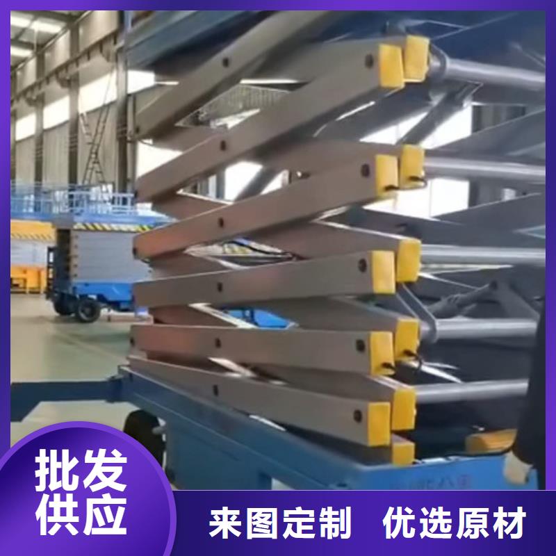 移动剪叉式高空作业平台厂家工业升降机一站式采购商
