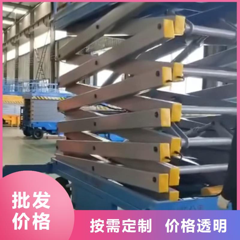 移动剪叉式高空作业平台厂家工业升降机一站式采购商