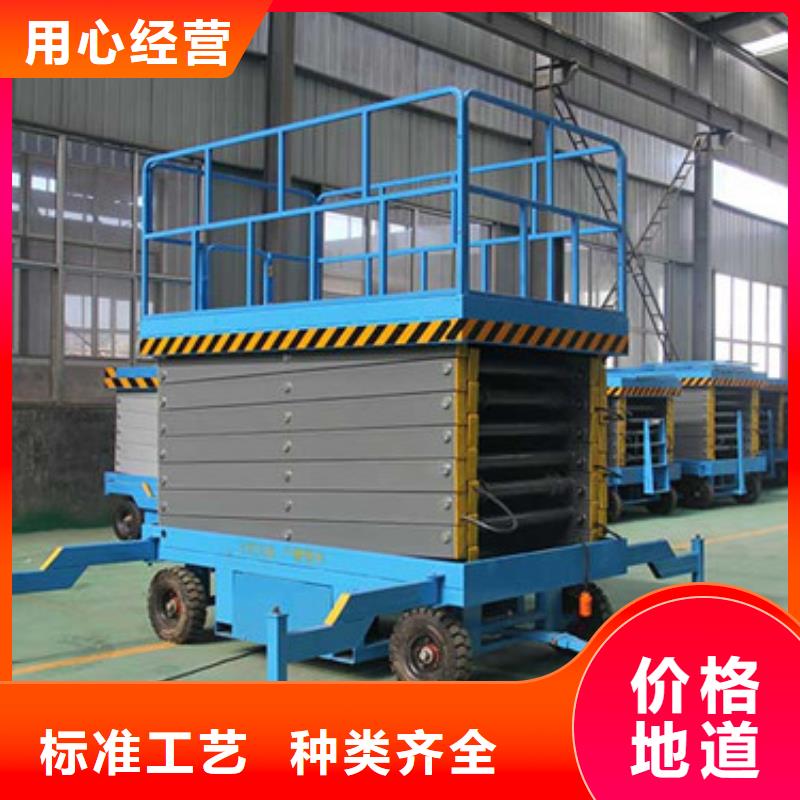 移动剪叉式高空作业平台厂家,高空作业平台用心做品质