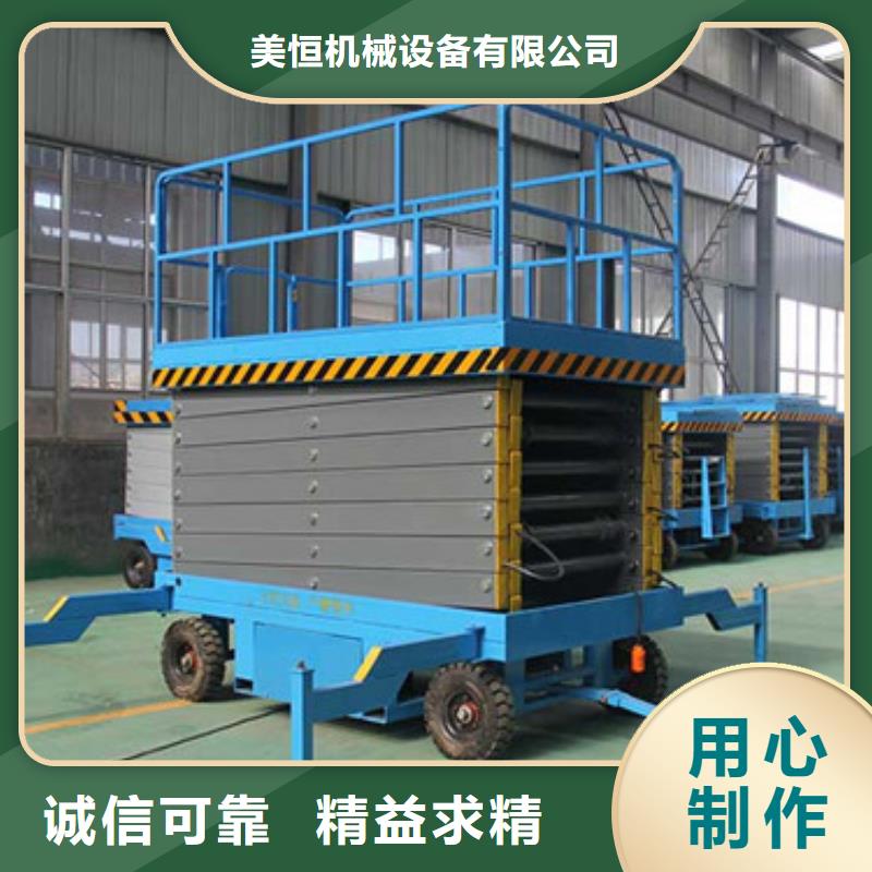 移动剪叉式高空作业平台厂家_厂房货梯技术先进