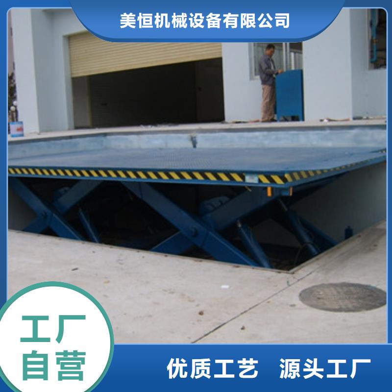 【固定式液压升降平台货梯价格】工业升降机快速发货