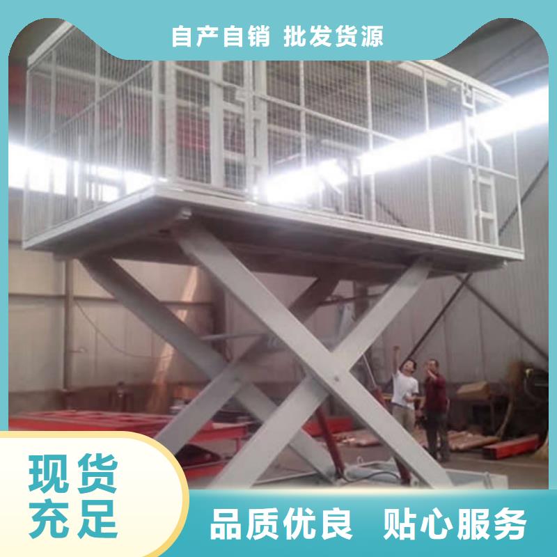 固定式液压升降平台货梯价格【仓储厂房货梯哪家好】诚信商家服务热情