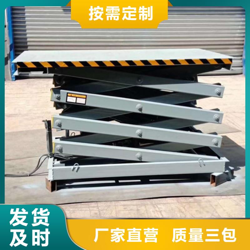 固定式液压升降平台货梯价格【仓储厂房货梯哪家好】诚信商家服务热情