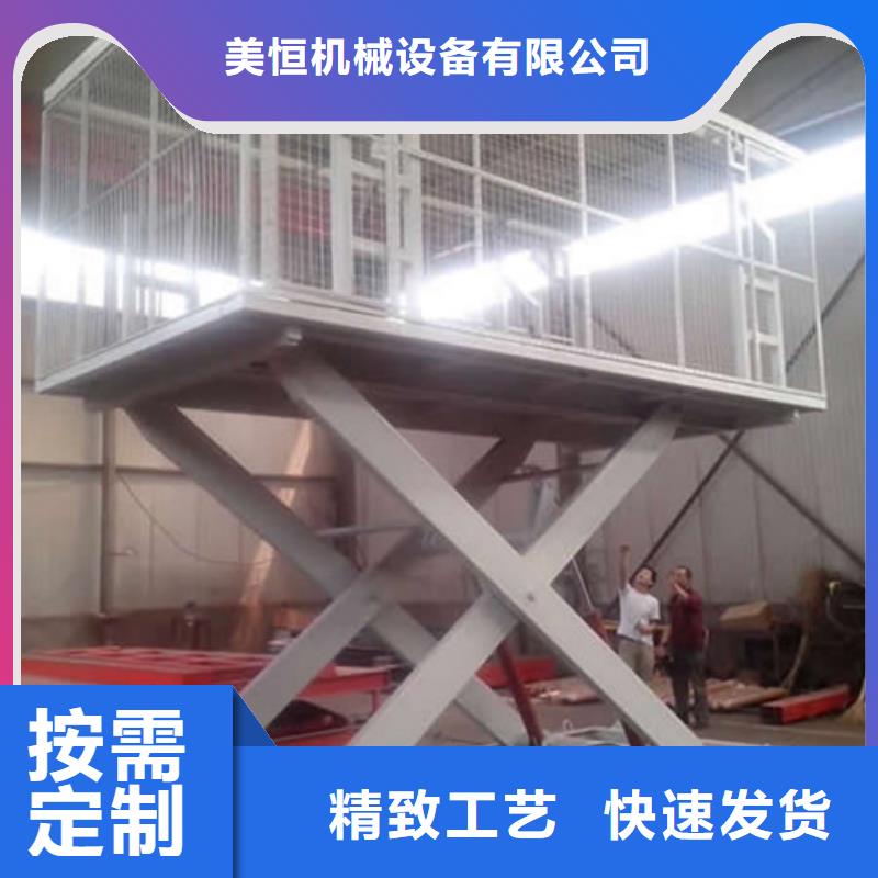 固定式液压升降平台货梯价格【仓储厂房货梯哪家好】诚信商家服务热情