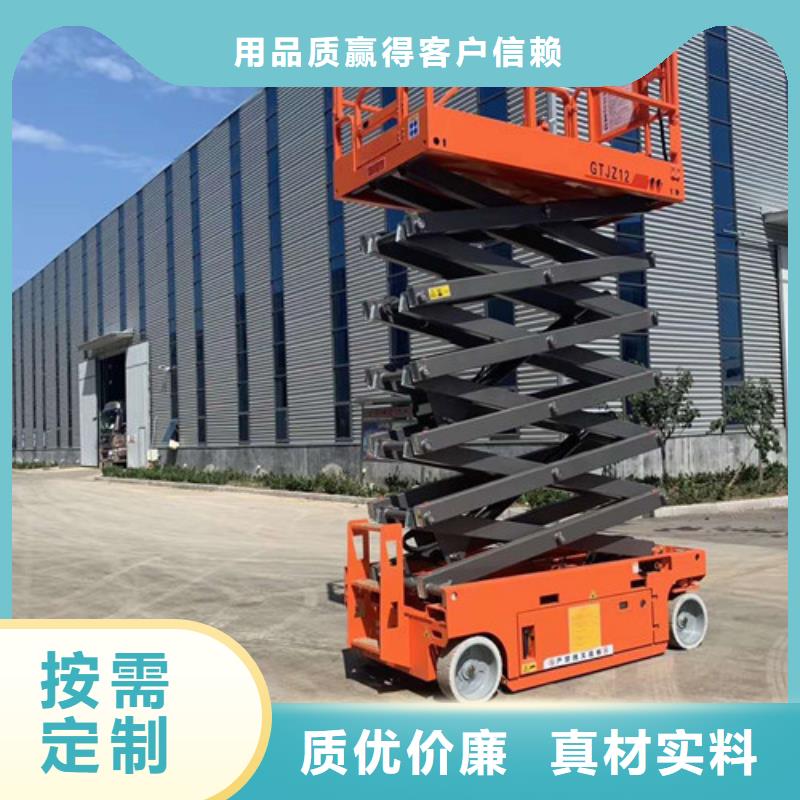 移动剪叉升降机自动升降机报价