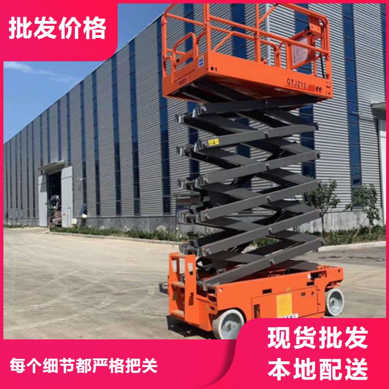 自行液压升降机自行液压升降机厂家