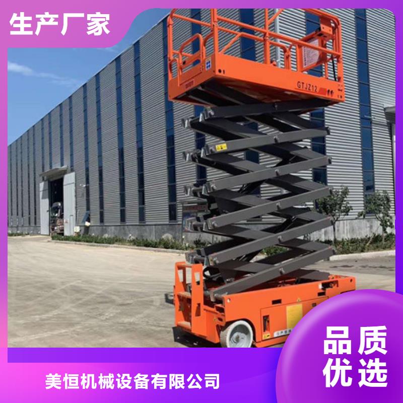 全自行液压升降作业平台生产厂家厂房货梯专业生产厂家