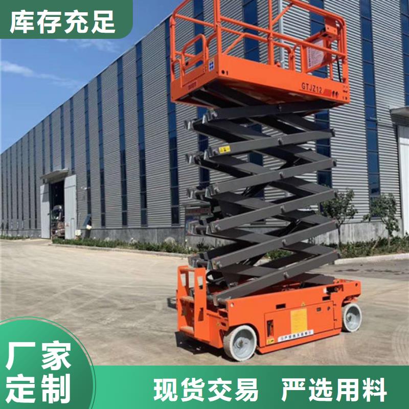 全自行液压升降作业平台生产厂家【传菜机】专注生产N年