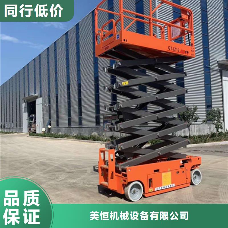 移动升降机移动升降机厂家