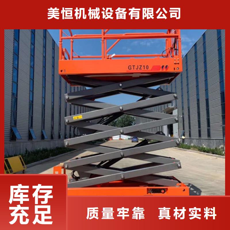 全自行液压升降作业平台全自行升降机厂家