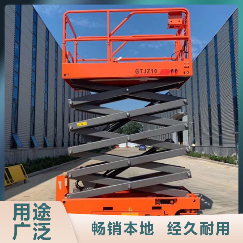 全自行液压升降作业平台自行液压升降机厂家