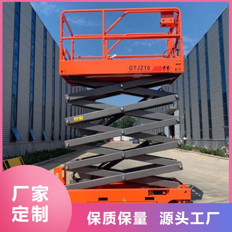 全自行液压升降作业平台全自行液压升降作业平台价格