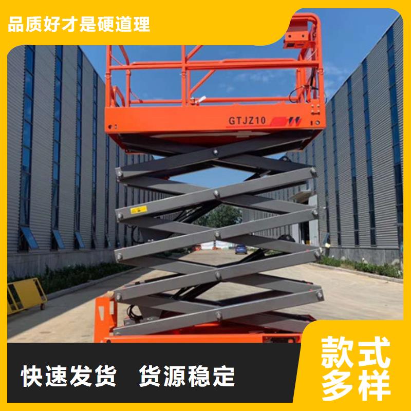 移动高空作业平台移动高空作业平台厂家