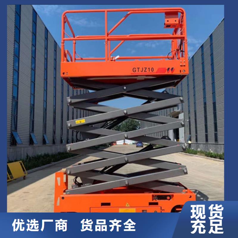 全自行液压升降作业平台生产厂家【厂房货梯】一件也发货
