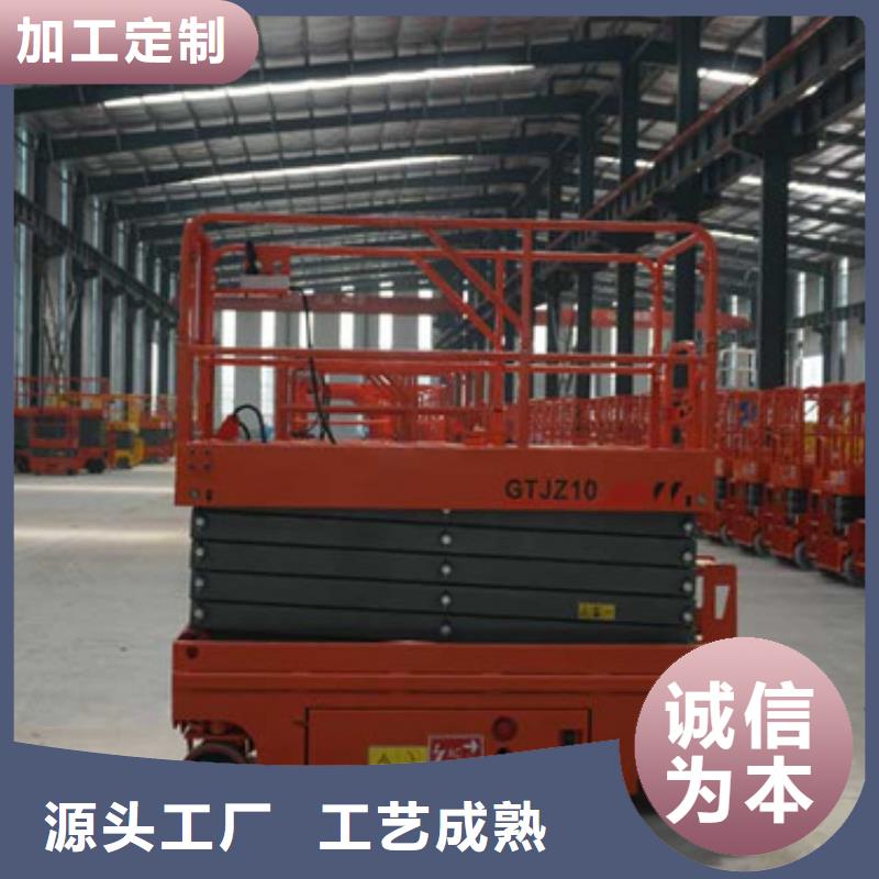 移动剪叉升降机自动升降机报价