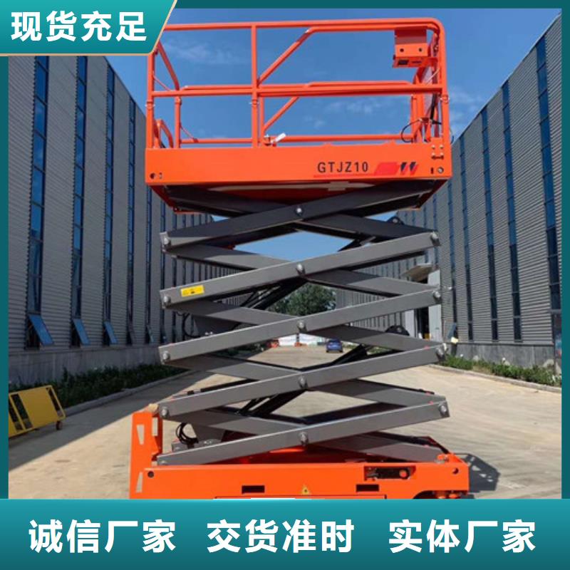 全自行液压升降作业平台生产厂家厂房货梯专业生产厂家