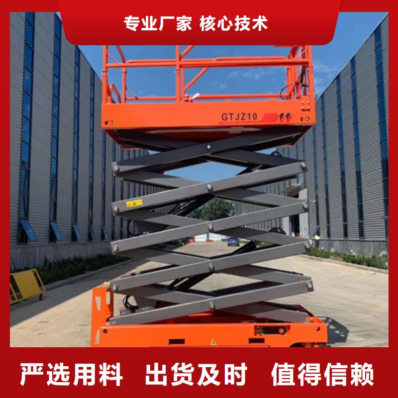 全自行液压升降作业平台移动剪叉升降机报价