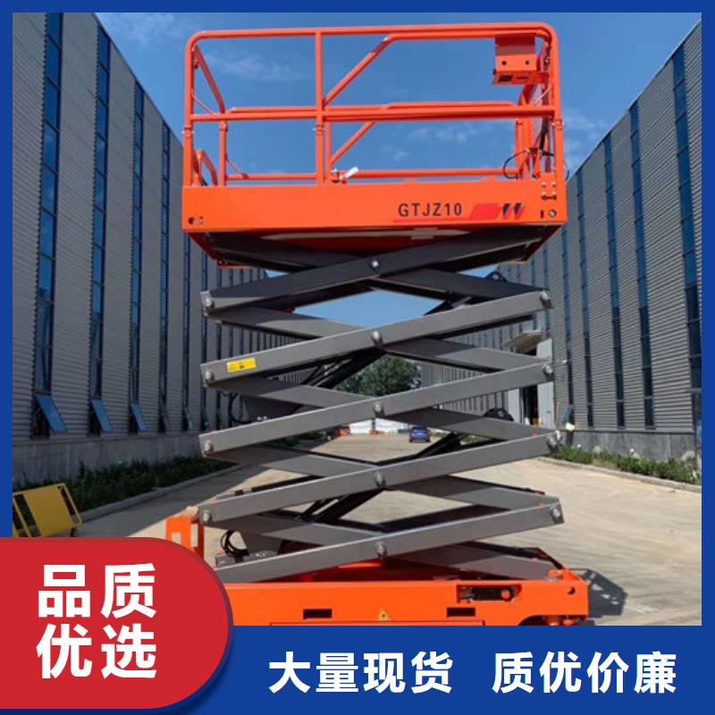 全自行液压升降作业平台生产厂家【升降平台】厂家新品