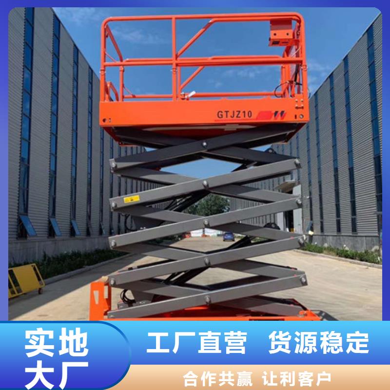 移动升降机移动升降机厂家