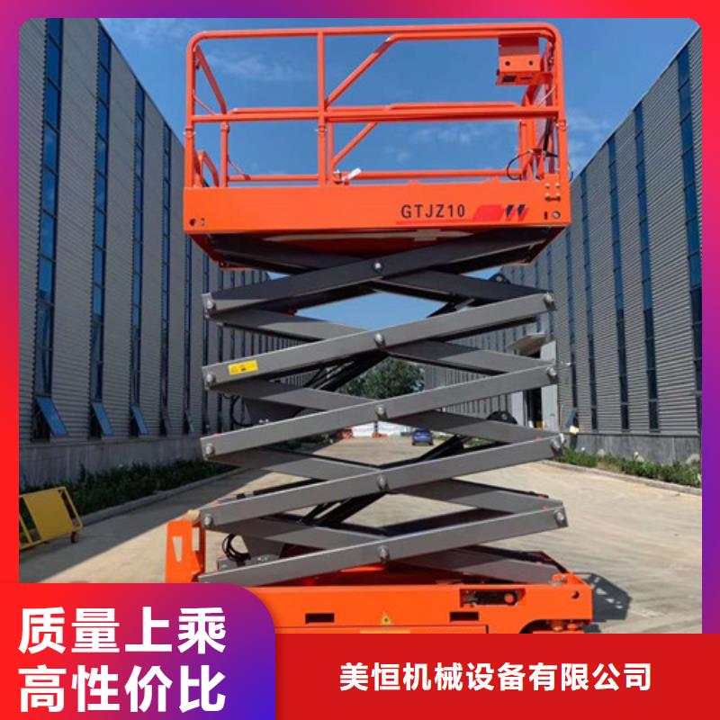 【全自行液压升降作业平台生产厂家】传菜机实拍品质保障
