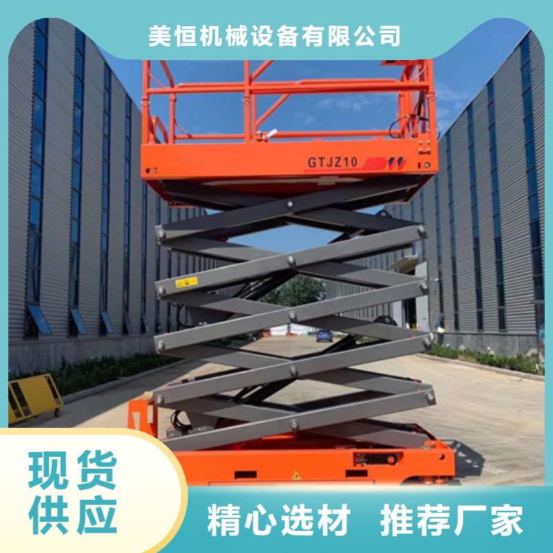 全自行液压升降作业平台移动剪叉升降机报价