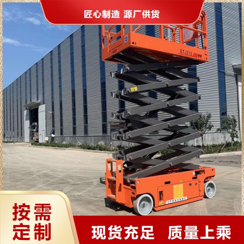 自行液压升降机自行液压升降机厂家