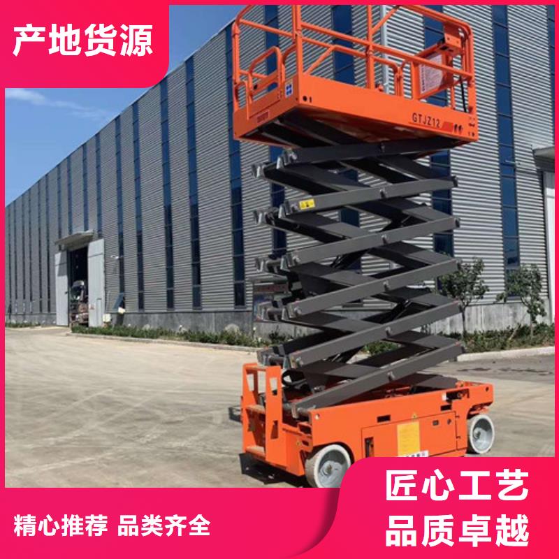 全自行液压升降作业平台生产厂家【升降平台】厂家新品