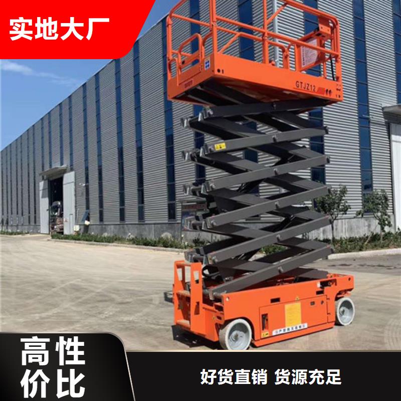 移动剪叉升降机自动升降机报价