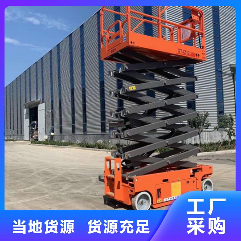 移动升降机移动升降机厂家