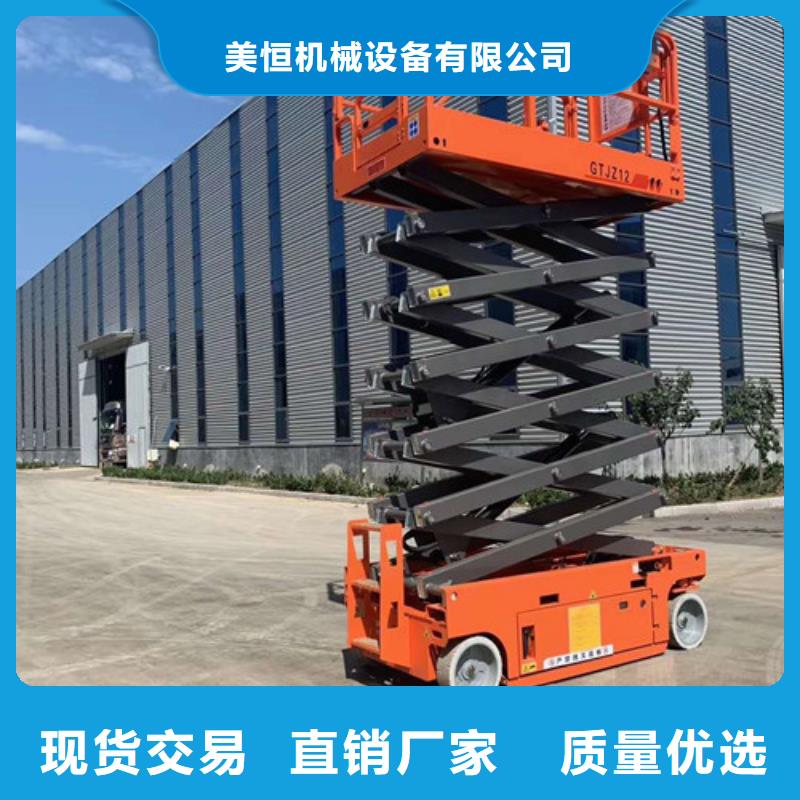 全自行液压升降作业平台全自行液压升降作业平台价格
