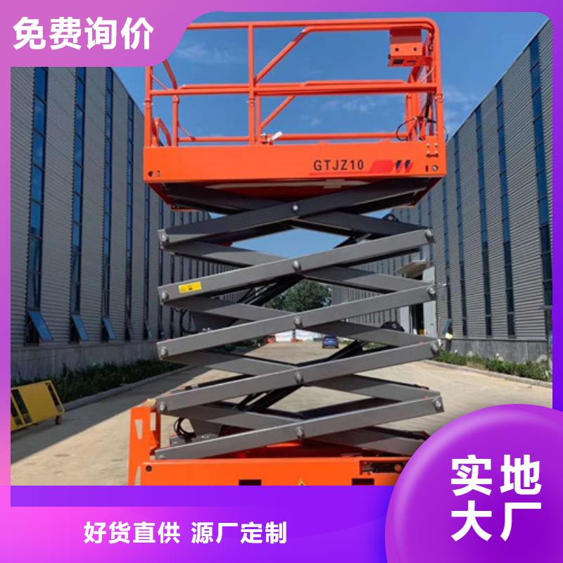 自行液压升降机自行液压升降机厂家